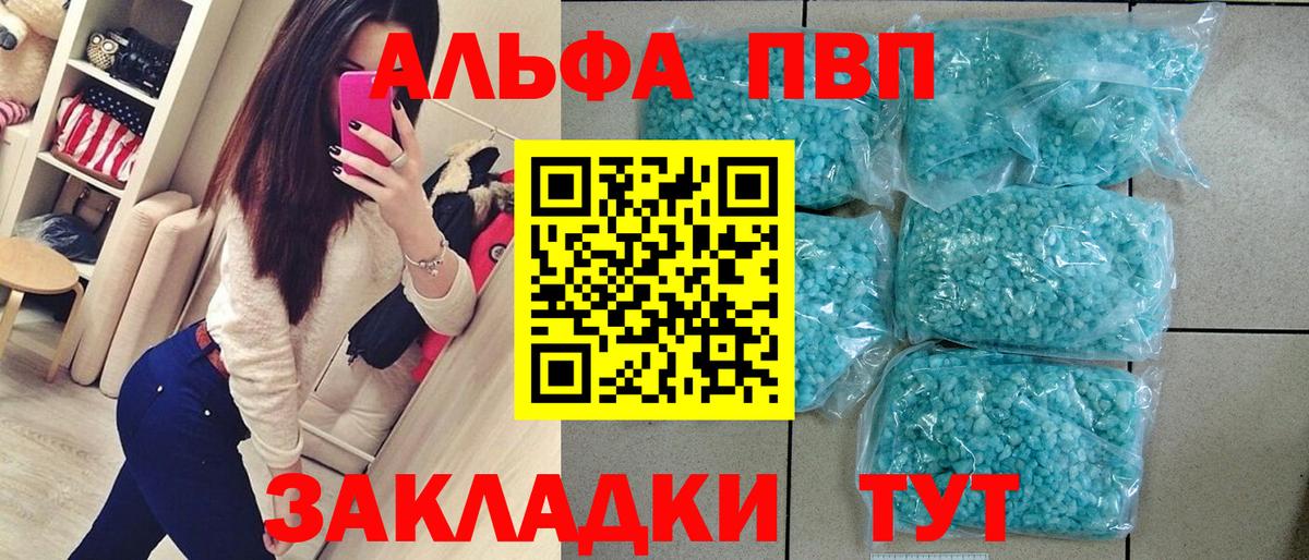 Губаха  как найти закладки  Альфа ПВП  Alfa_PVP кристаллы  Вход с VPN  APVP кристаллы 