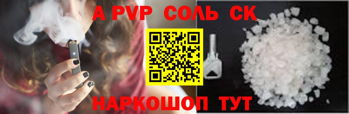 APVP мука Губаха