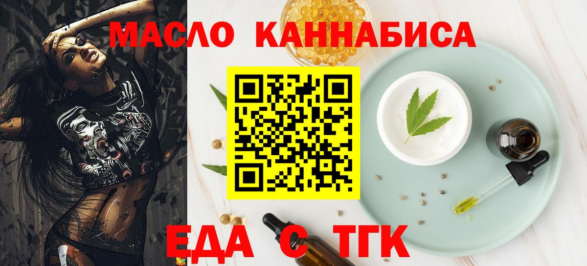 Еда ТГК конопля Губаха