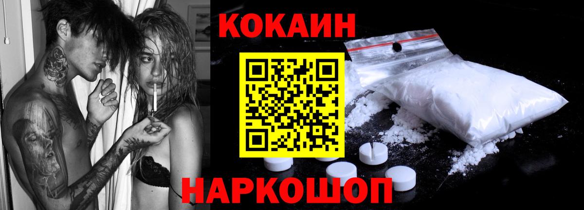 Кокаин 98% Губаха