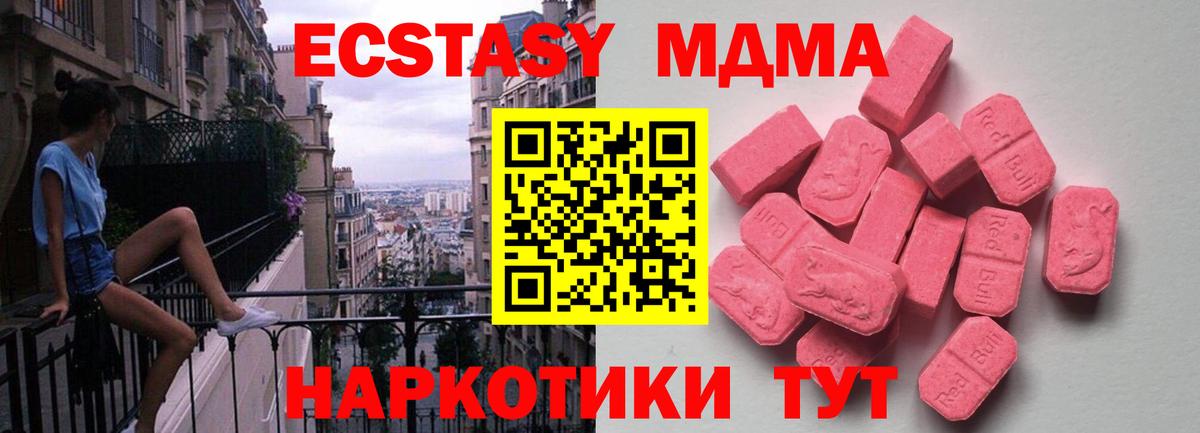 Экстази  Ecstasy Cube  Ecstasy бентли  Вход с VPN  Губаха 