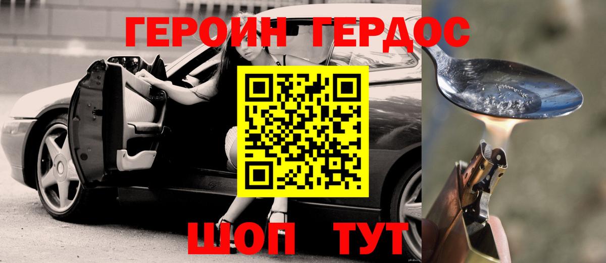 ГЕРОИН афганец  Вход с VPN  ГЕРОИН  Губаха 