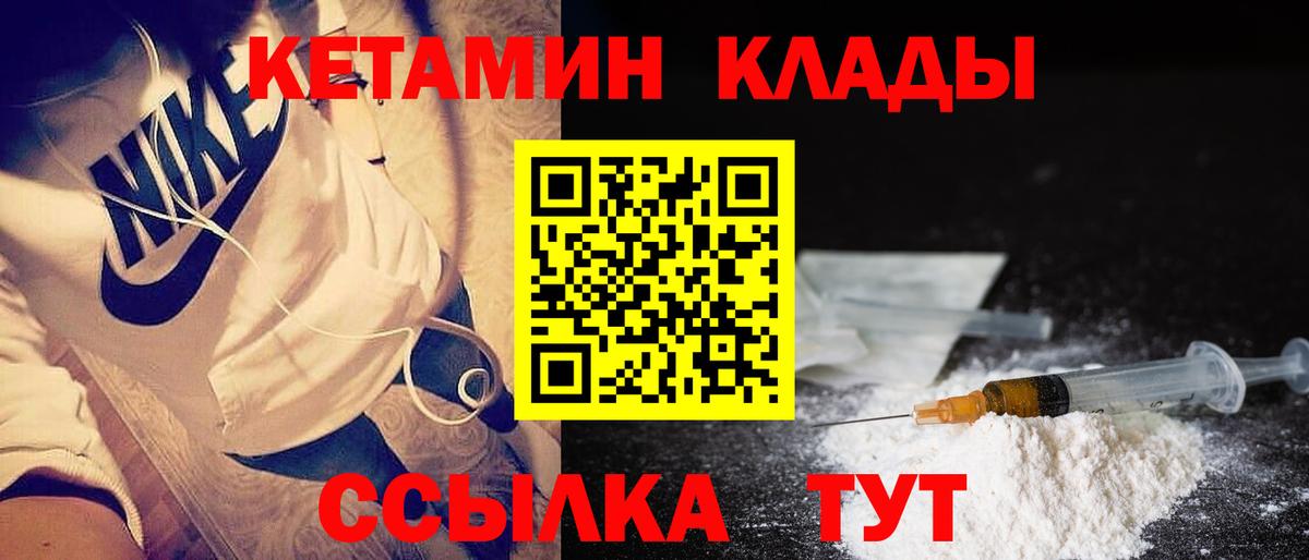 Кетамин ketamine  Вход с VPN  Губаха 