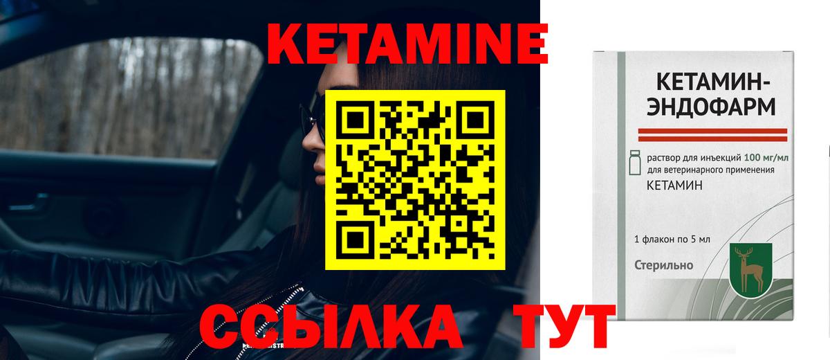 Кетамин ketamine Губаха