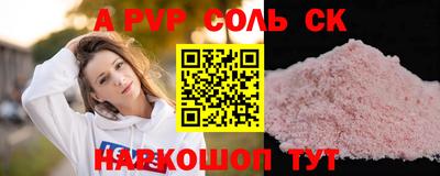 а пвп мука Краснокаменск