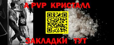 а пвп мука Краснокаменск