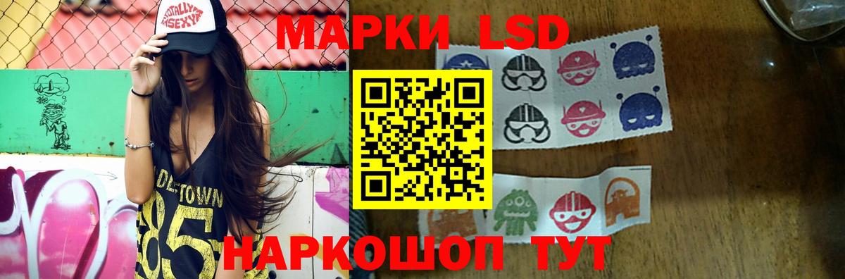 ЛСД экстази кислота Губаха