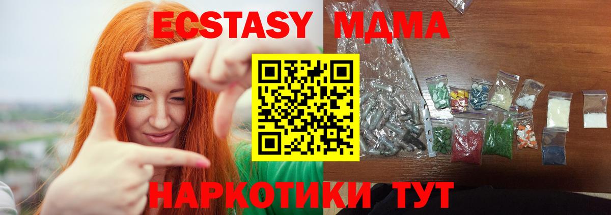 MDMA VHQ  MDMA  Губаха  Вход с VPN  MDMA VHQ 