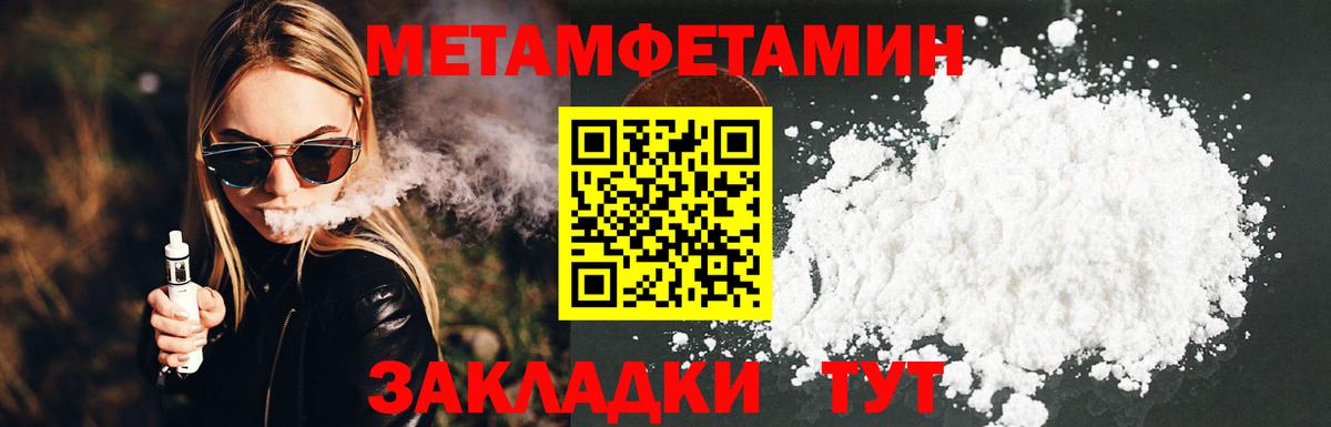 Метамфетамин кристалл Губаха