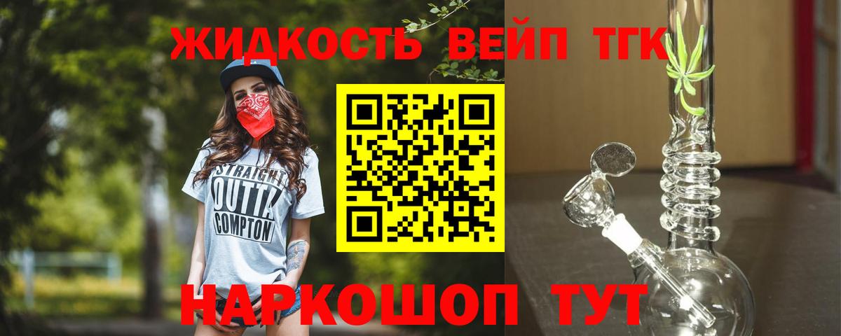 ТГК концентрат  Вход с VPN  Губаха 