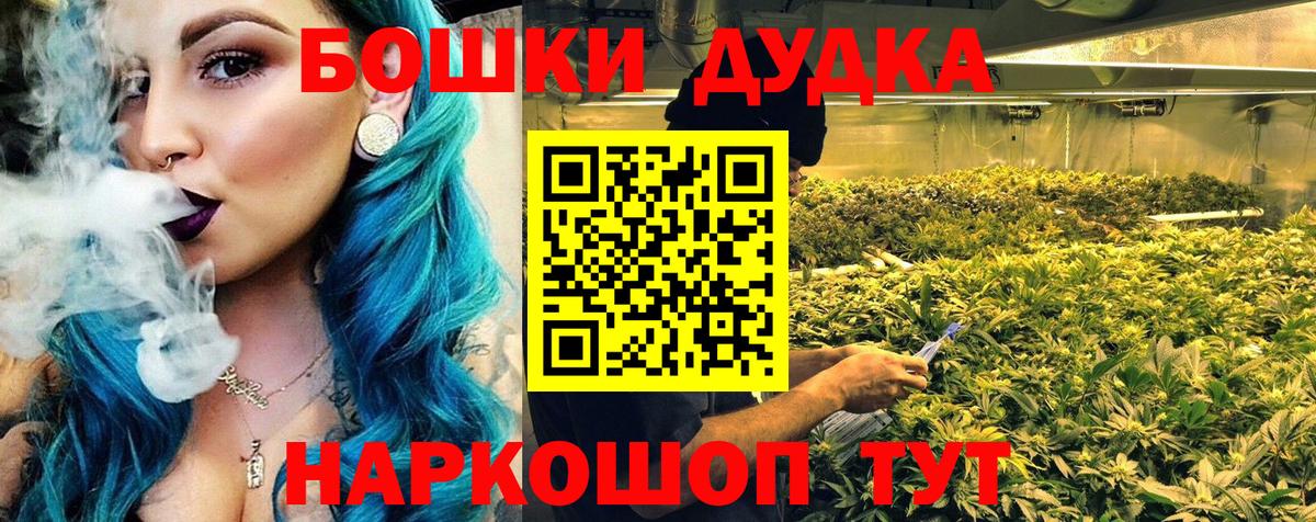 Бошки Шишки Ganja  Конопля LSD WEED  Шишки марихуана планчик  Губаха  Каннабис SATIVA & INDICA  Вход с VPN 